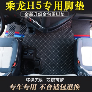 饰用品大全 乘龙H5脚垫h5自卸车专用全包围脚垫驾驶室内饰皮革装