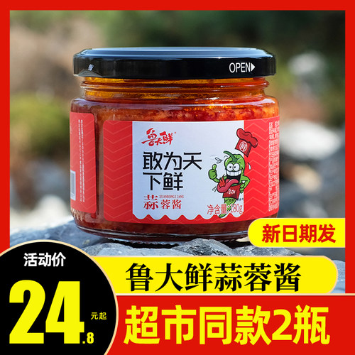 鲁大鲜蒜蓉酱180g超市同款