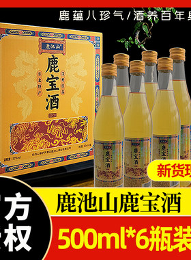 鹿池山鹿宝酒52度500ml*6瓶长白山人参小瓶酒小杯酒泡养生酒