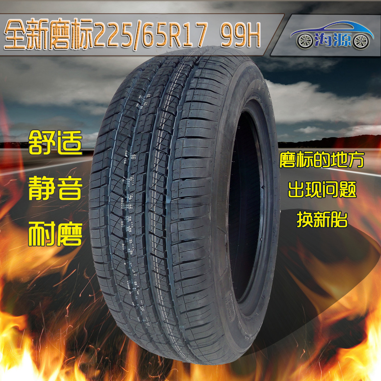 Shengtai automobile tyre 225/65R17 BYD S6 Honda CRV Toyota RAV4 Harvard H6 Carin the Car/Articles/Fitting/Refit , Auto Parts and Accessories , Tire  category - from Buy2taobao.com to provide professional Taobao agent buy service