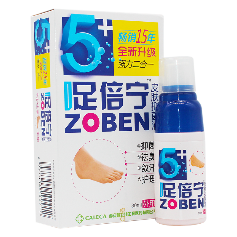 紫薇皮肤抑菌液喷剂30毫升