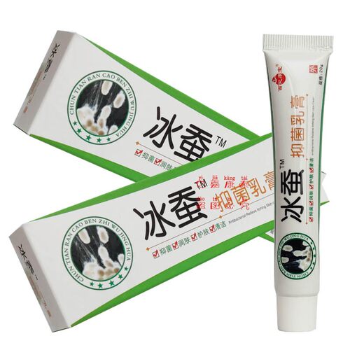 百灵康宝冰蚕抑菌乳膏