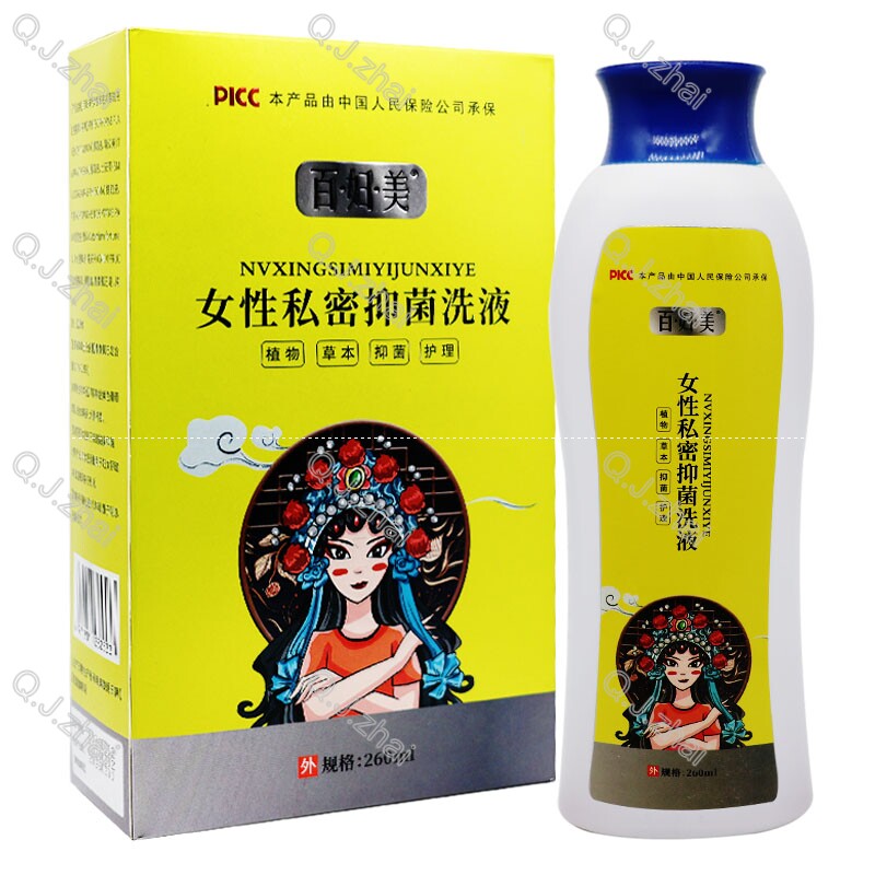 百妇美女性私密抑菌洗液