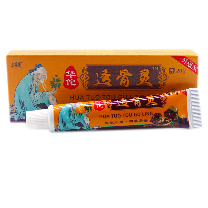 2送1 3送2 沐芝润 华佗透骨灵 皮肤外用20g