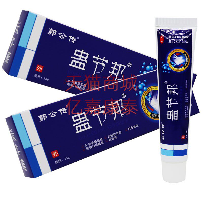 郭公传蛊节邦软骨保健膏