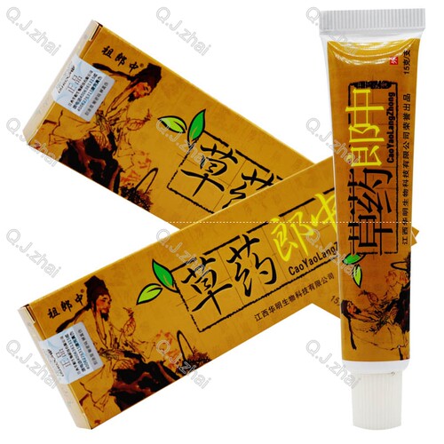 祖郎中草药郎中抑菌乳膏