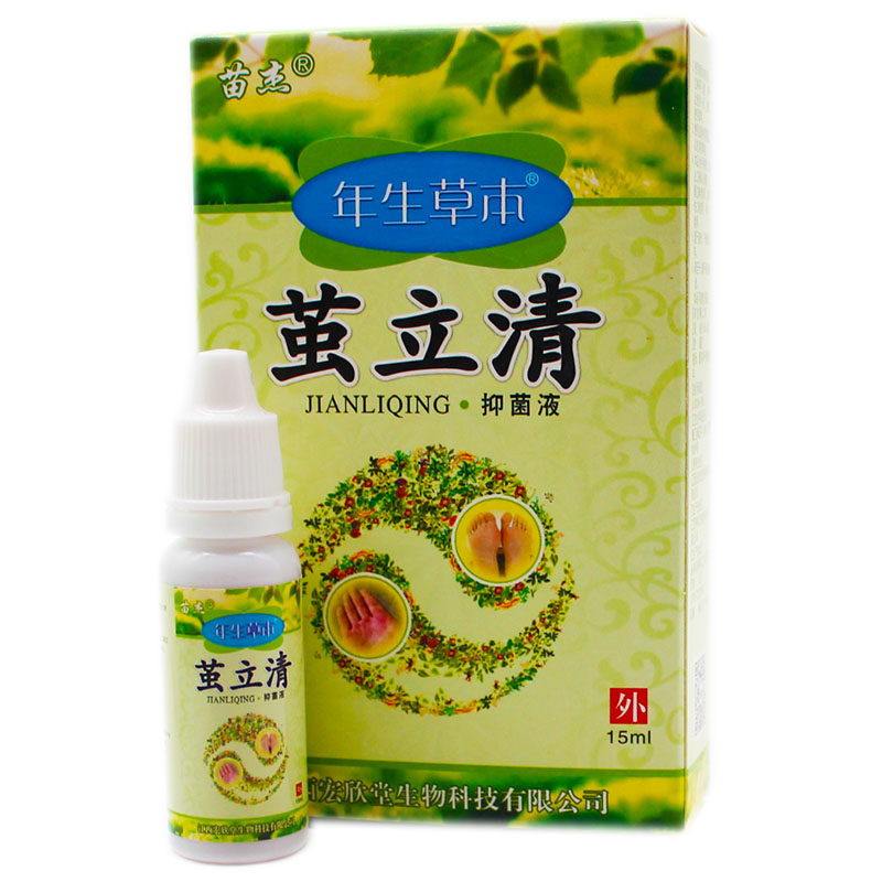 买2送1 买3送2苗杰 茧立清抑菌液15ml关节茧老茧厚茧高跟茧脚底