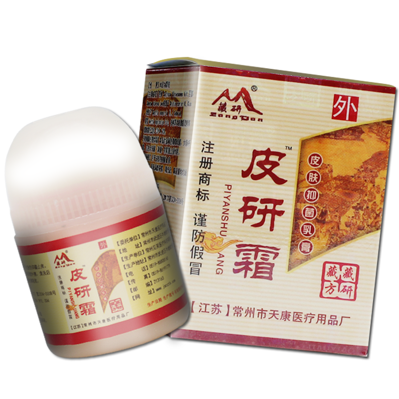 藏研皮研霜抑菌乳膏10克