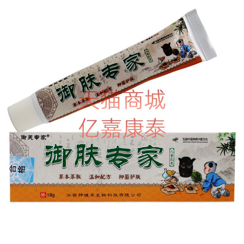 顽达康御芙专家御肤专家儿童乳膏
