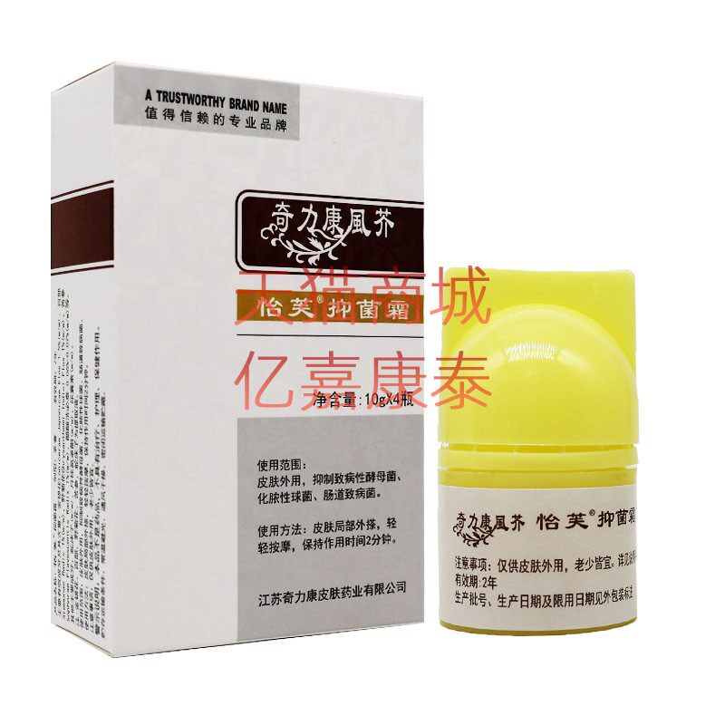 奇力康风芥怡芙抑菌霜