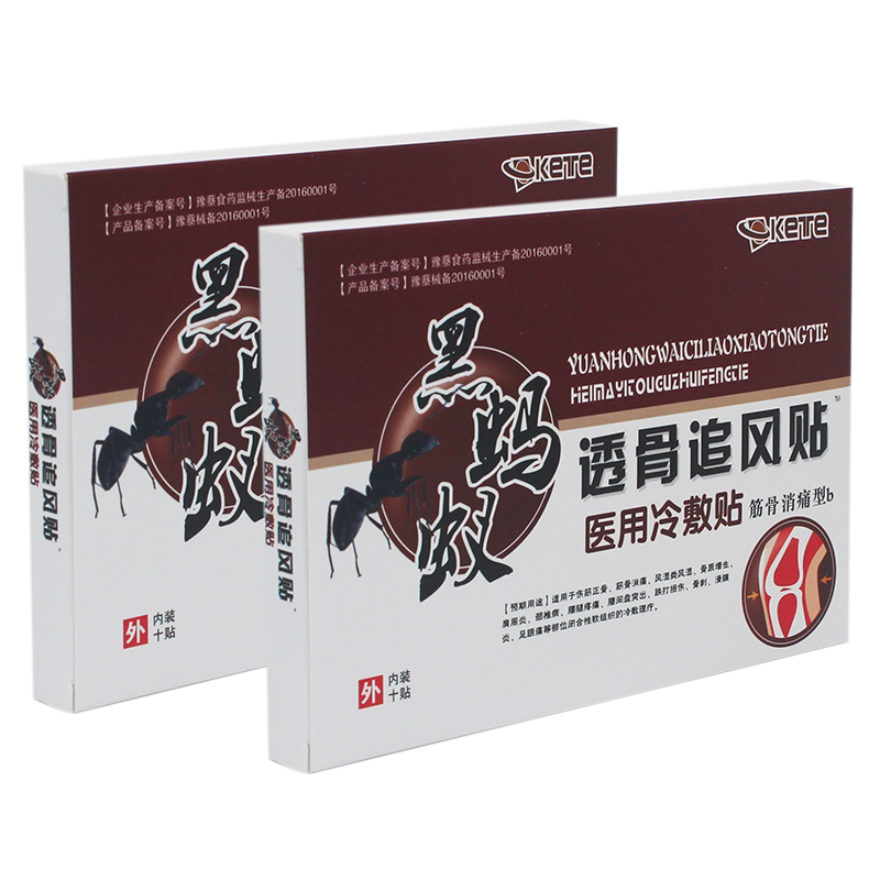 磁疗远红外疼痛贴