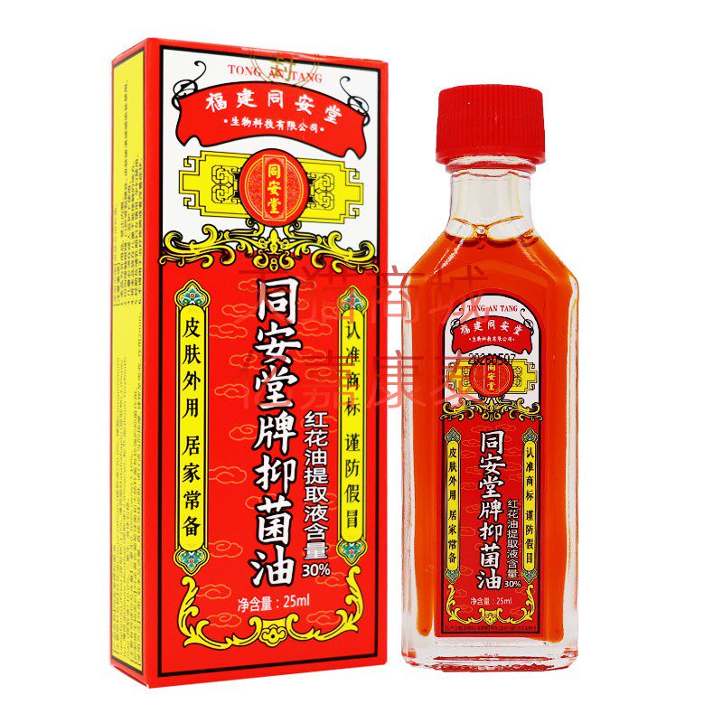 同安堂红花抑菌油25毫升