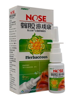 汉诚轶方蜂胶濞琰康喷剂