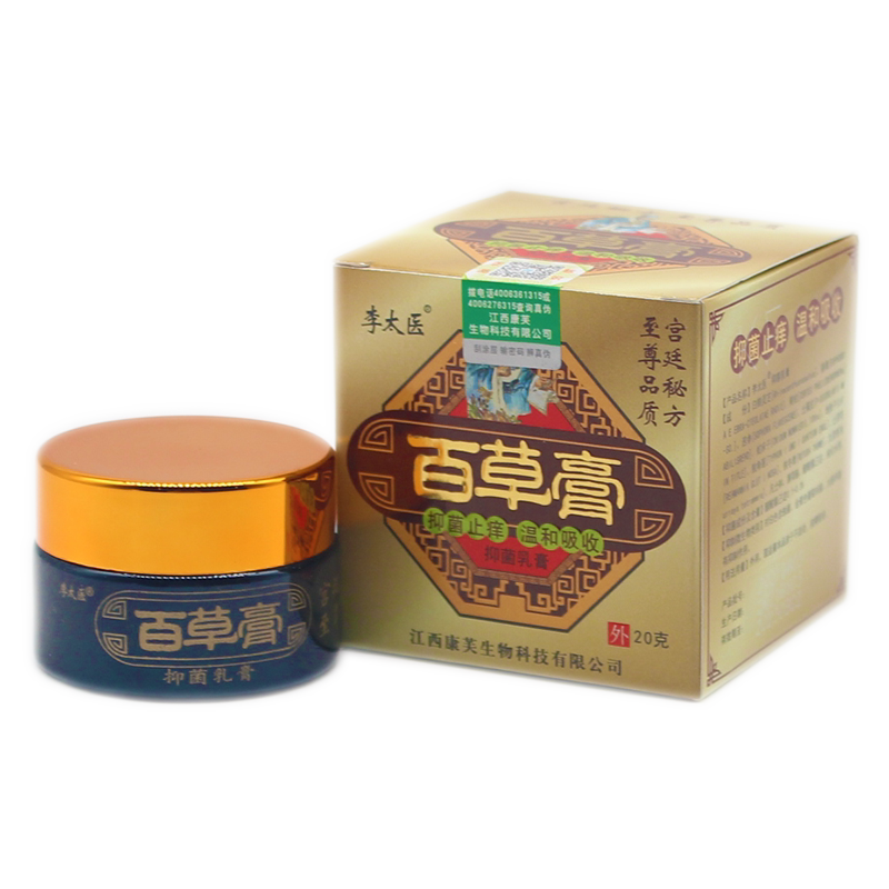 东崎汉方李太医百草膏