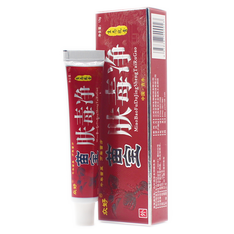 2送1 3送2 众好 苗宝 肤毒净生态乳膏 15g