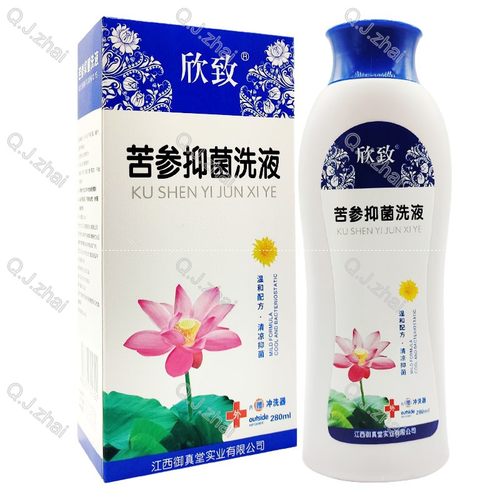 欣致抑菌洗液买二赠一