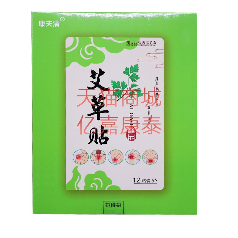 顽达康康夫清艾草保健贴