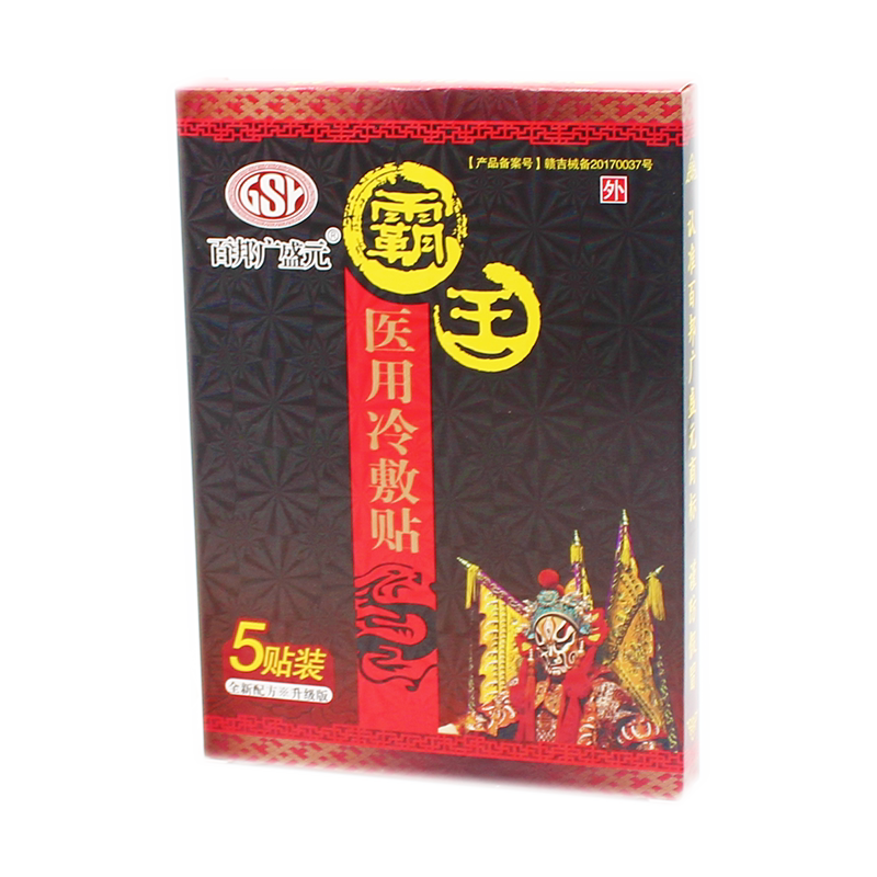 买2送1 买3送2 百邦广盛元 霸王 5贴 皮肤外用 物理降温