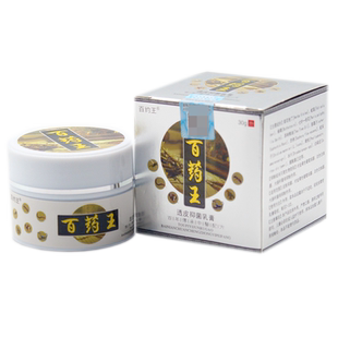 2送1 3送2 正品防伪 百约王 百药王透皮抑菌乳膏 30g紫花地丁狼毒