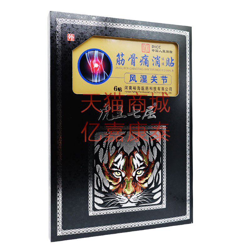润诺明虎王七层筋骨痛消保健贴