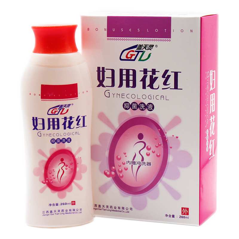 盖天灵妇用红花洗液买二赠一