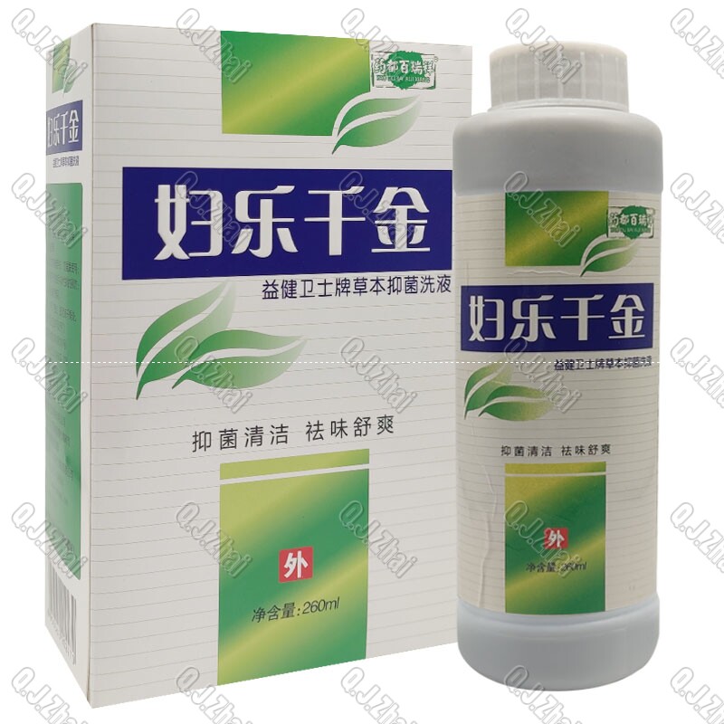 2送1买3送2药都百瑞祥 妇乐千金洗液益健卫士草本洗液260毫升