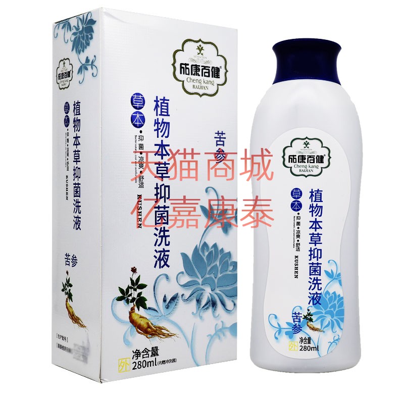 成康百健苦参洗液植物本草