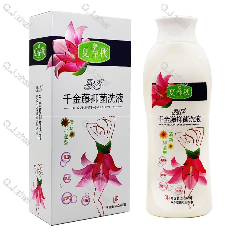 夏春秋丽人秀千金藤抑菌洗液