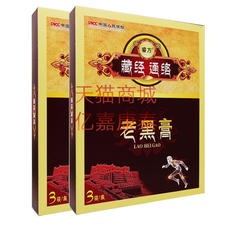 润诺明睿方藏经通络老黑膏贴