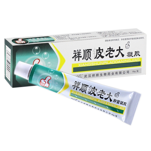 【买2送1买3送2 5送3】祥顺铍老大抑菌凝胶皮老大凝胶乳膏软膏