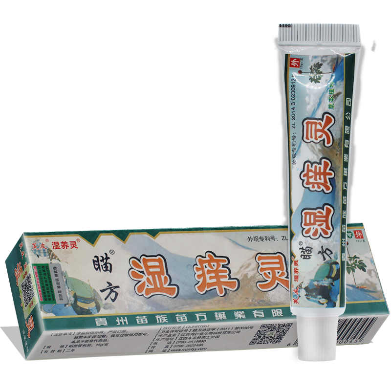 芙友草本植物乳膏买3送25送4