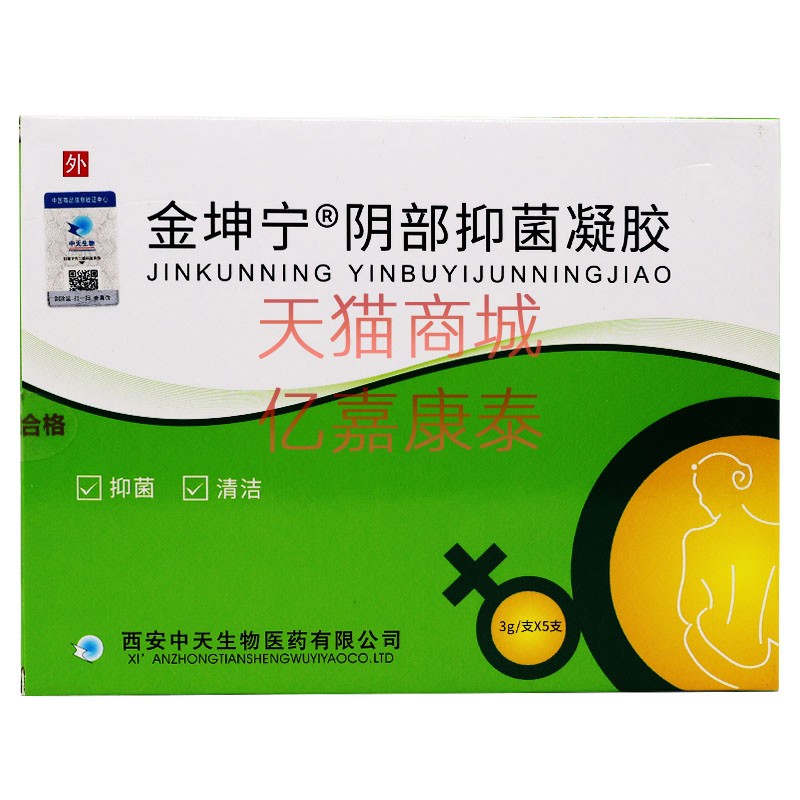 绿蓓健金坤宁阴部抑菌凝胶