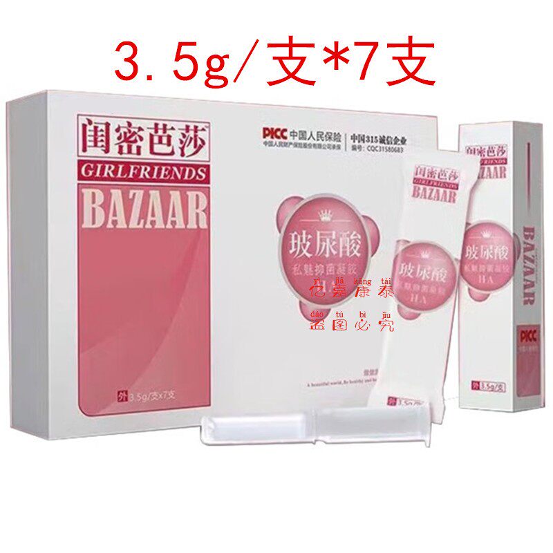 闺蜜芭莎闺密芭莎 玻尿酸私魅抑菌凝胶3.5克/支*7支