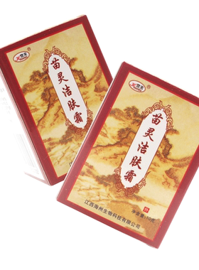 欢夫苗灵洁肤霜软膏乳膏