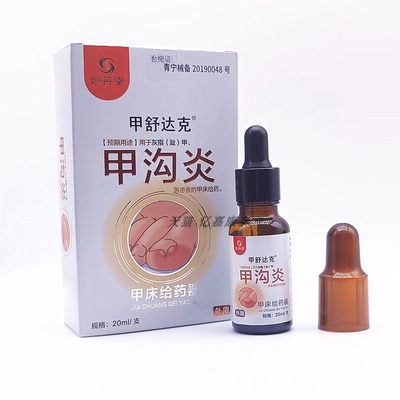 妙丹堂甲沟灰指甲床滴液