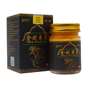 金蛇本草皮肤止痒膏买1送1