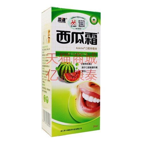 雪山百草添健西瓜霜喷剂