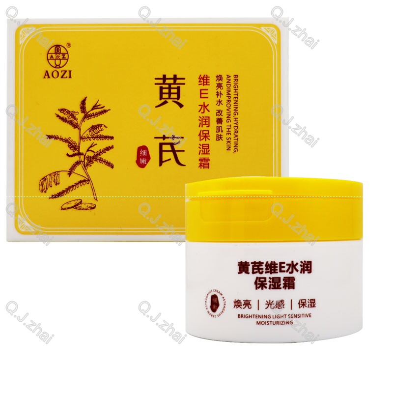 奥姿黄芪维E水润保湿霜110克