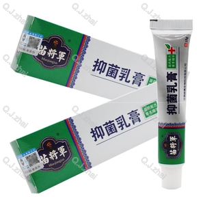 苗将军抑菌乳膏15克正品防伪