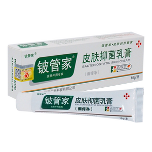 铍白金铍管家抑菌乳膏买五赠五