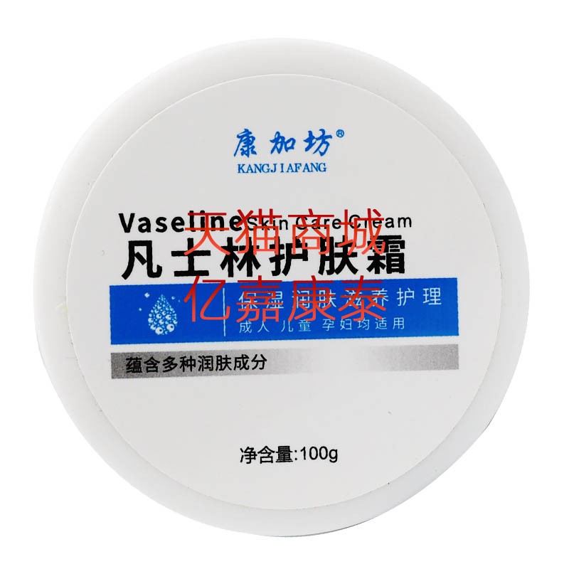 永森堂康加坊凡士林护肤霜图片