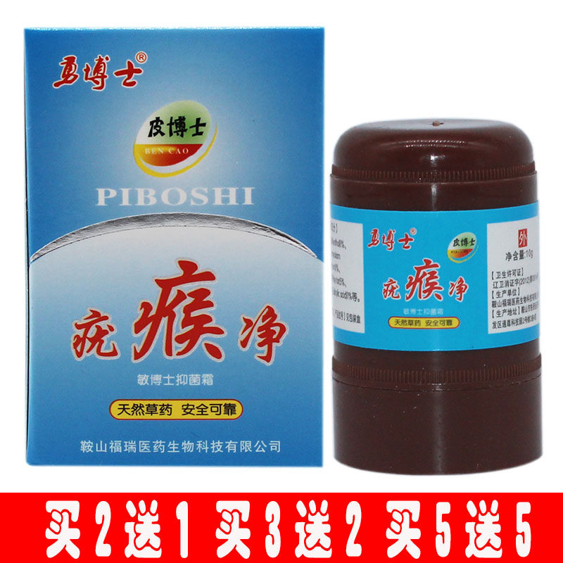 【2送1 3送2 5送5】 勇博士皮博士疣瘊淨【有效期至2022年3月】在類目 OTC藥品/醫療器械/計生用品, 保健用品, 皮膚消毒護理（消）中 - 來自Buy2taobao.com提供專業的淘寶代購服務