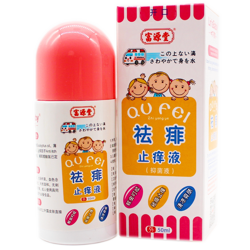 富源堂蚊不叮无比滴液