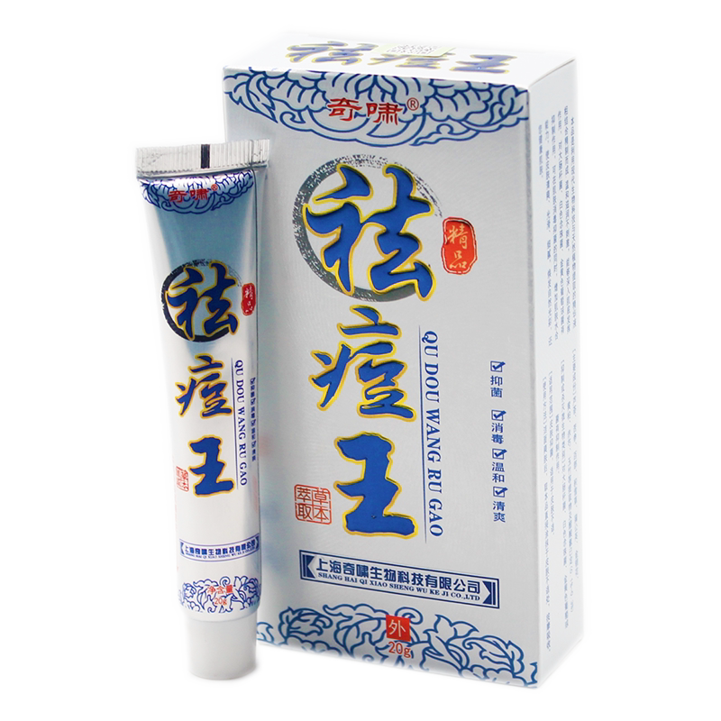奇啸祛痘王战逗王抑菌凝胶