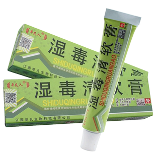 买2送1买5送5正品防伪平凡人草本乳膏新包装神呋显王毒清抑菌软膏