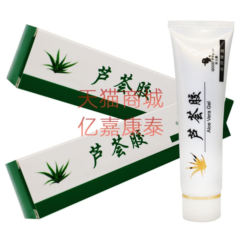 奇力康好人颜芦荟胶55克滋润保湿