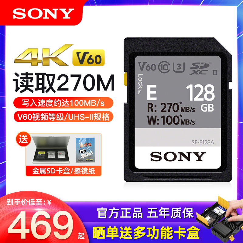 Sony/索尼sd卡128g相机内存卡v60高速SF-E128储存卡A7M4存储卡ZV1 闪存卡/U盘/存储/移动硬盘 闪存卡 原图主图