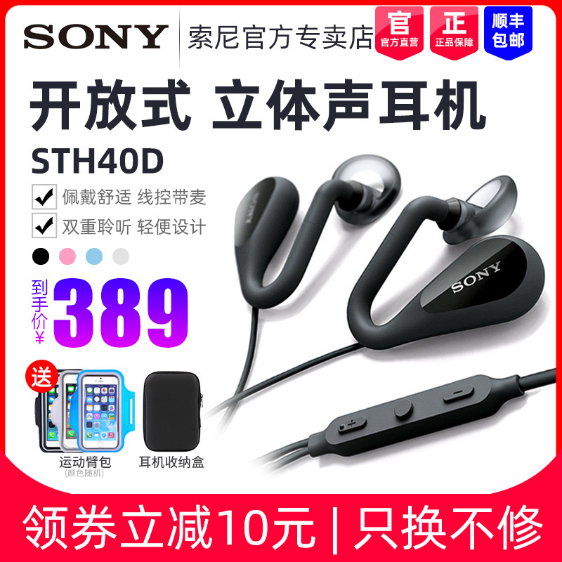 Sony/ SONY headset In ear STH40D mobile phone Wired headset High quality Noise Reduction Bass stereo drive-by-wire Conversation game go to karaoke Earphone computer currency run headsetin the Audio appliances , Headphone/Headsets  category - from Buy2taobao.com to provide professional Taobao agent buy service