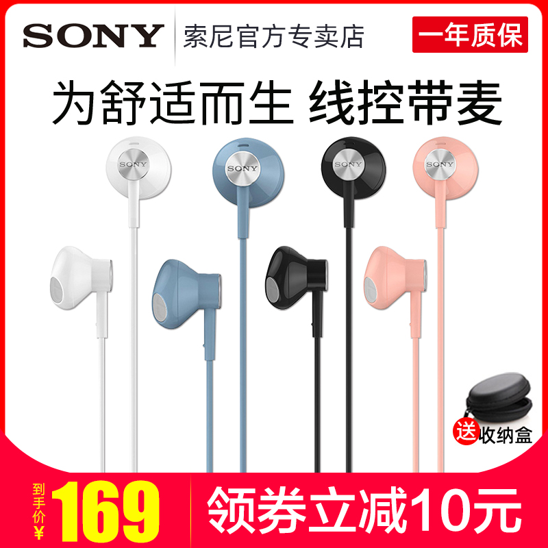Sony/索尼STH32耳机入耳式有线控带麦半耳塞式高音质电脑降噪耳机睡眠监听吃鸡耳机四六级听力游戏耳机在类目 影音电器, 耳机/耳麦中 - 来自Buy2taobao.com提供专业的淘宝代购服务