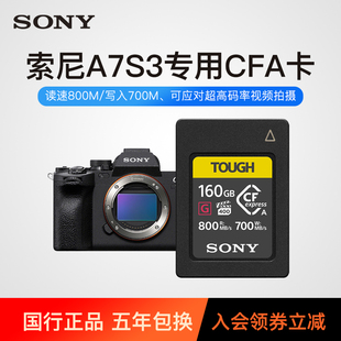 A卡 CFA卡Type CFExpress Sony索尼相机S7S3专用存储卡